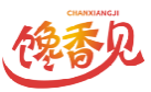 馋香见CHANXIANGJI