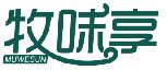 牧味享MUWESUN