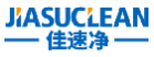 佳速净JIASUCLEAN