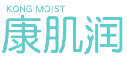 康肌润KONGIMOIST
