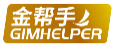 金帮手GIMHELPER