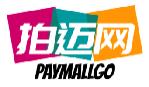 拍迈网PAYMALLGO
