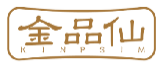 金品仙KINPSIM