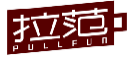 拉范PULLFUN