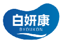 白妍康BYOUKON