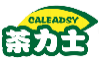 茶力士CALEADSY