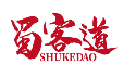 蜀客道SHUKEDAO