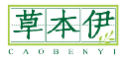 草本伊CAOBENYI