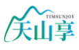 天山享TIMSUNJOY