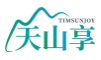 天山享TIMSUNJOY