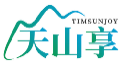 天山享TIMSUNJOY