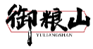 御粮山YULIANGSHAN