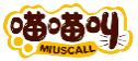 喵喵叫MIUSCALL