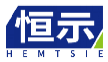 恒示HEMTSIE