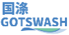国涤GOTSWASH