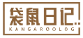 袋鼠日记KANGAROOLOG