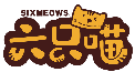 六只喵SIXMEOWS