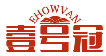 壹号冠EHOWVAN