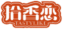 拾香恋TASTYLIKE