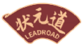 状元道LEADROAD