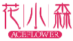 花小森HUAXIAOSEN