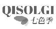 七色季QISOLGI