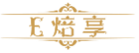 E焙享