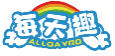 每天趣ALLDAYGO