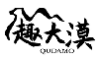 趣大漠QUDAMO
