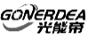光能帝GONERDEA