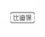 比迪保
