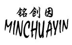 铭创因MINCHUAYIN