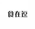 食在逗
