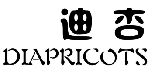 迪杏DIAPRICOTS