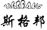 斯格邦SIGEBANG