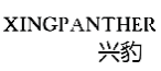 兴豹XINGPANTHER