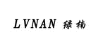 LVNAN绿楠