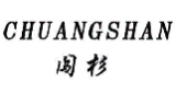 闯杉CHUANGSHAN
