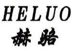 赫骆HELUO