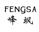 峰飒FENGSA