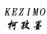 柯孜墨KEZIMO