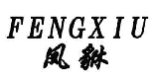 凤貅FENGXIU
