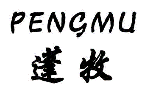 蓬牧PENGMU