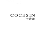 卡钧姿COCESIN