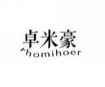卓米豪RHOMIHOER