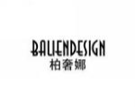 柏奢娜BALIENDESIGN