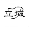 立域