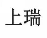 上瑞