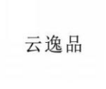 云逸品