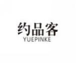 约品客
